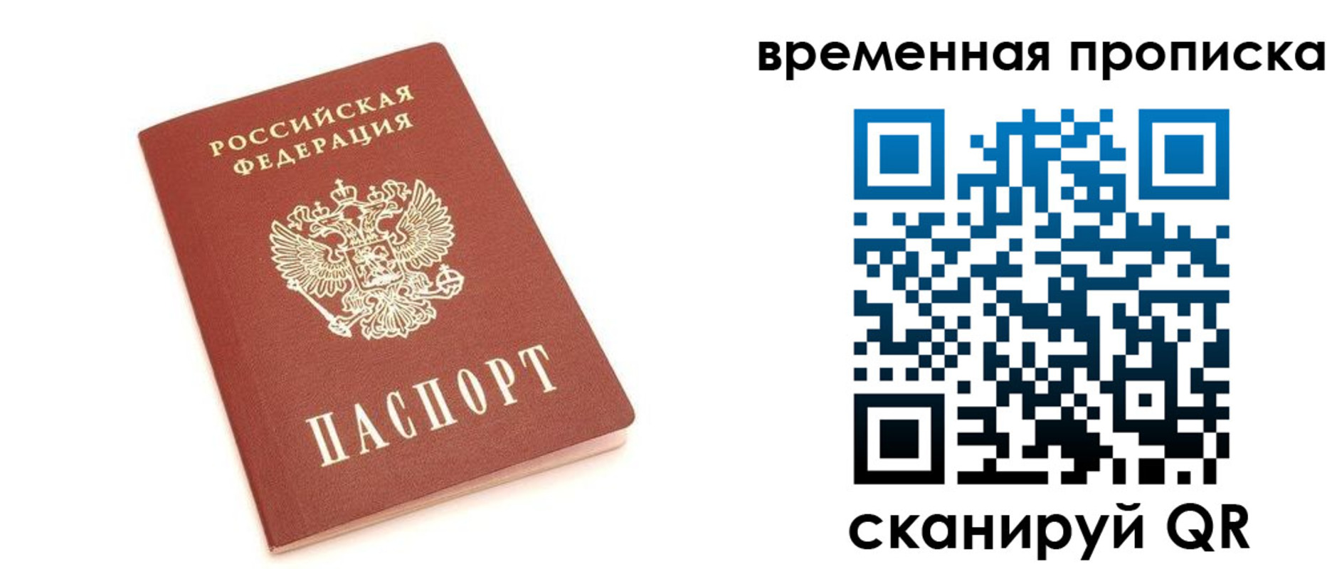временная регистрация госуслуги в Нижневартовске